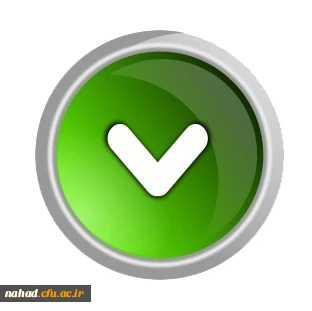 توجه: صفحه بخشنامه ها در حال به روزرسانی می باشد 2