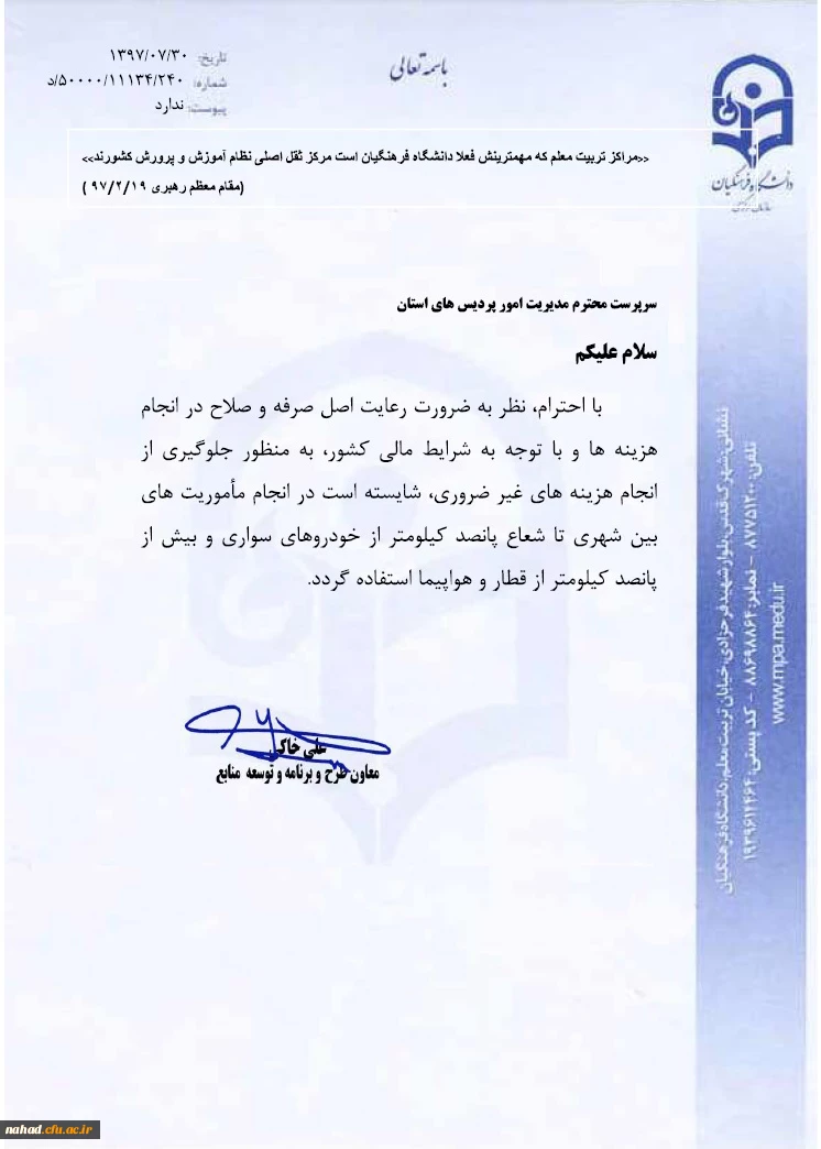 ماموریت های کم تر از 500 کیلومتر