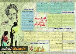 اینفوگرافی هندسه گفتمان امام خمینی(ره) 13