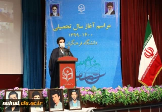 حجت الاسلام والمسلمین دادگر در آئین بازگشایی سال تحصیلی جدید پردیس ها و مراکز آموزشی دانشگاه فرهنگیان:

دانشگاه فرهنگیان باید از یک سازمان صرف آموزشی به یک سازمان حل مسأله و پویا برای حل مسائل تعلیم و تربیت کشور تبدیل شود