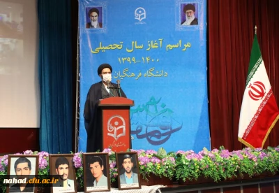 حجت الاسلام والمسلمین دادگر در آئین بازگشایی سال تحصیلی جدید پردیس ها و مراکز آموزشی دانشگاه فرهنگیان:

دانشگاه فرهنگیان باید از یک سازمان صرف آموزشی به یک سازمان حل مسأله و پویا برای حل مسائل تعلیم و تربیت کشور تبدیل شود