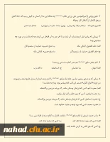 مسابقه پیامکی به مناسبت میلاد پیامبر اکرم(صلی الله علیه و آله) و امام صادق (علیه السلام) 3